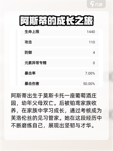 黑色信标阿斯蒂怎么样介绍截图2
