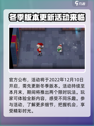 战魂铭人🎄圣诞活动开启时间大曝光！🔥截图2
