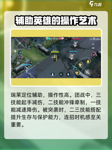 重构阿塔提斯瑞莱怎么样介绍截图3