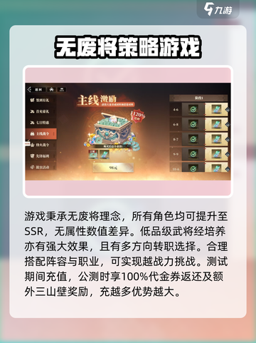 三国志幻想大陆2枭之歌测试配置介绍介绍截图4