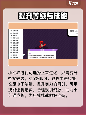 磁带妖怪小红猫进化路线👉《数码宝贝》终极攻略来啦！截图3