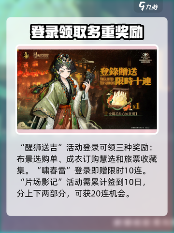重返未来19992.5版本爆料介绍截图3