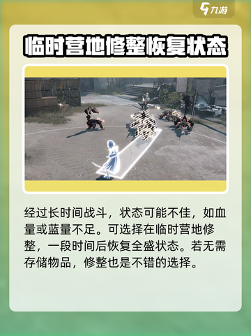 明日方舟终末地便携式营地怎么搭建介绍截图4