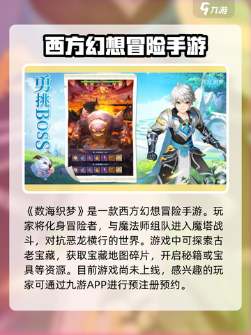 数海织梦🔥公测上线时间大曝光！🎉截图2