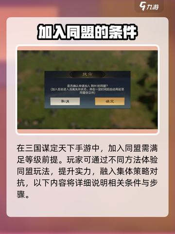 三国谋定天下💥同盟贡献玩法全解析！💎截图2