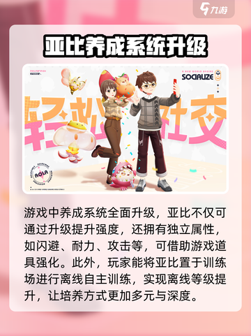 奥拉星2🔥公测时间曝光，抢先看日期安排！截图5