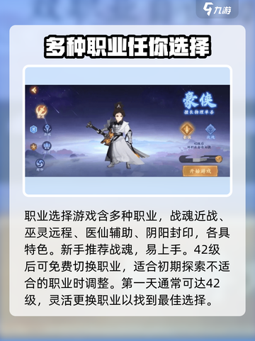 封神幻想世界攻略分享介绍截图2
