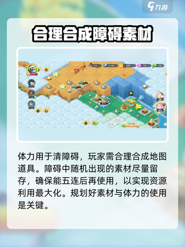 传说中的合合岛怎么玩​​介绍截图4