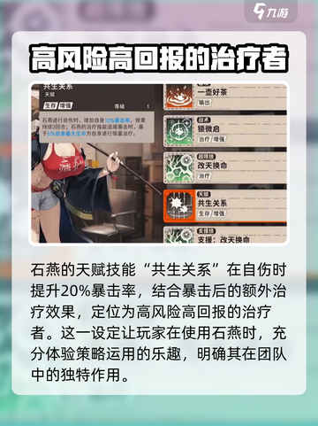 新月同行🔥石燕介绍与测评来啦！不容错过的游戏🎉截图5