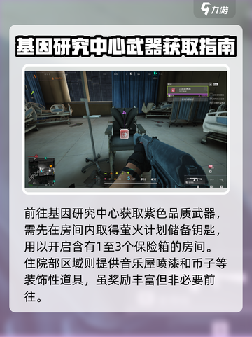 萤火突击海都地图🔥集结房间在哪游戏玩家必看！截图4
