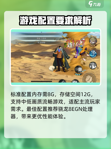 航海王壮志雄心配置要求高么介绍截图4