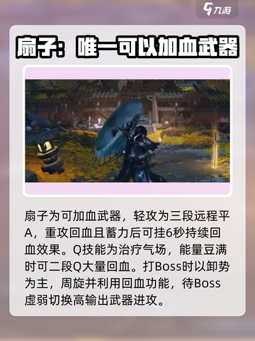 燕云十六声✨全武器教学与使用心得大公开！截图5