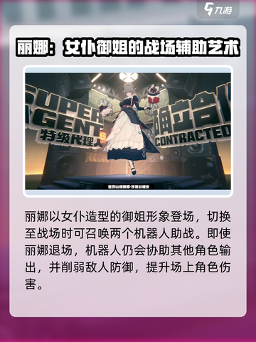 绝区零🔥最强支援角色推荐，这几个太绝了！截图2