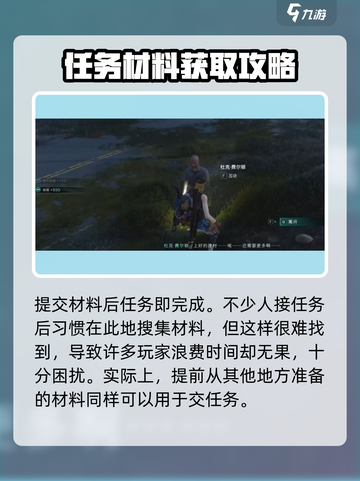 七日世界他山之石任务攻略介绍截图4