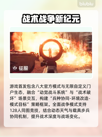 🔥战地6玩法全解析！💥新鲜emoji带你飞！🚀截图2
