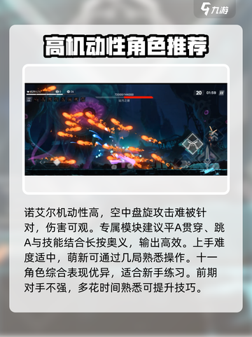 苍翼混沌效应选什么角色介绍截图3