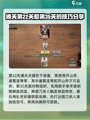 代号杀武侯讲武通关秘籍🔥助你轻松制胜！截图3