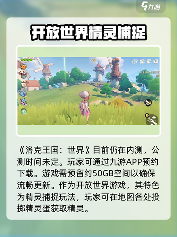洛克王国世界多少g介绍截图2