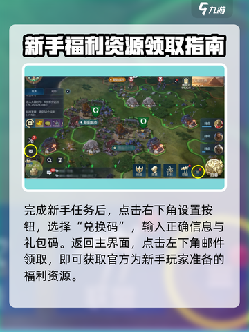 世界启元礼包怎么领介绍截图3