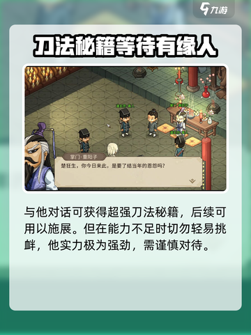 大侠立志传🔥楚狂生冰牢玩法超详细攻略来了！截图4