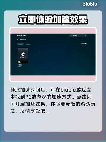 卡拉彼丘🔥免费加速神器下载攻略来啦！截图3