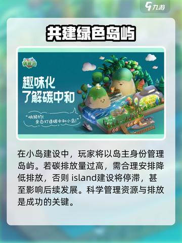 碳碳岛新手怎么玩介绍截图3