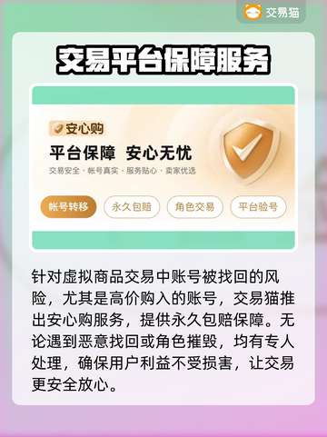 御剑情缘账号交易🔥安全平台在这里👇截图4