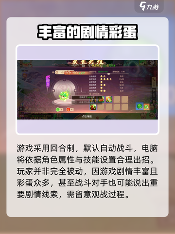梦幻大唐🔥超好玩！游戏玩法特色全揭秘✨截图3