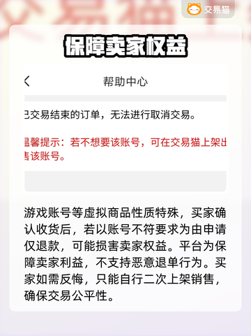 山海经之名剑录🔥安全卖号平台推荐👇截图4