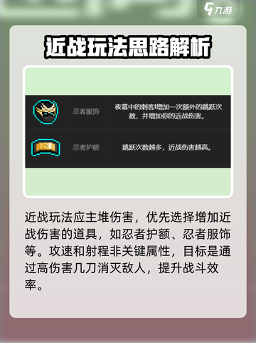霓虹深渊无限道具搭什么好介绍截图5