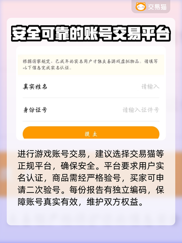 天龙八部怀旧服账号交易🔥安全平台推荐✨截图3