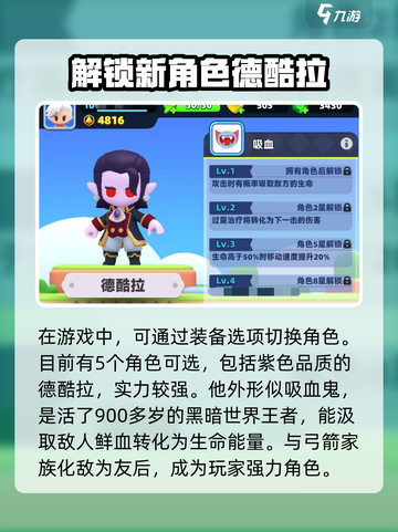 弓箭传说2德酷拉玩法🔥超全技巧速看！截图2