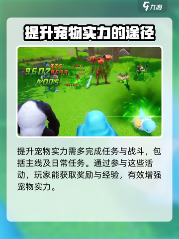 魔力宝贝复兴✨宠物实力飙升秘籍💥截图2