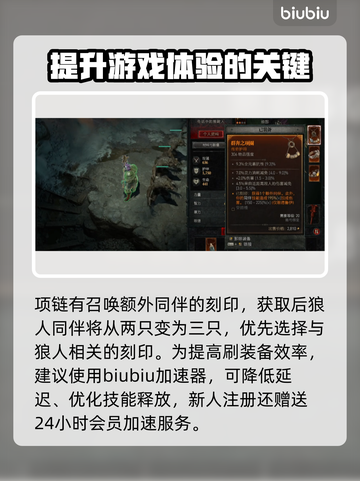 暗黑破坏神4：狼人德玩法大曝光！🔥💥截图4