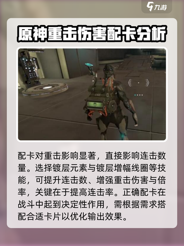 星际战甲手游🔥近战重击释放方法大揭秘！截图4