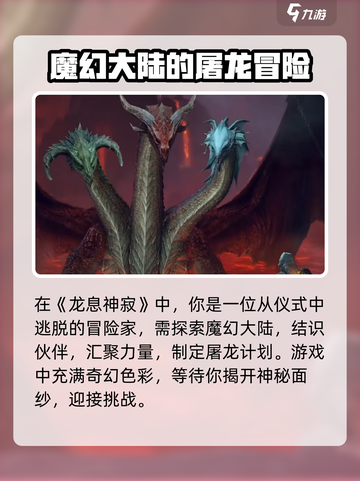 龙息神寂不花钱能玩吗介绍截图3