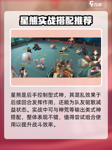 阴阳师sp星熊怎么样介绍截图5