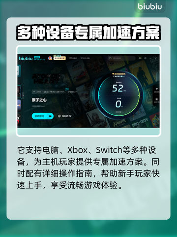 原子之心🔥加速器真香！玩游戏必备🎉截图3
