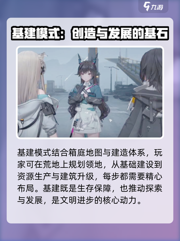 明日方舟终末地再次测试时间分享介绍截图4