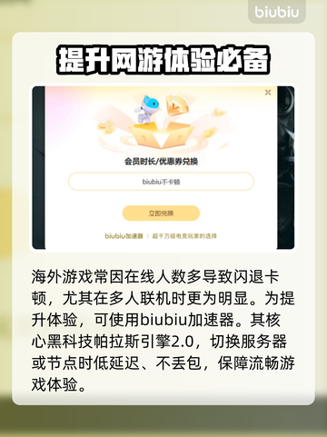 无畏契约闪退解决神器⚡加速器下载分享🎉截图3