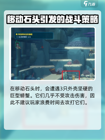 潜水员戴夫撬棍怎么获得介绍截图3