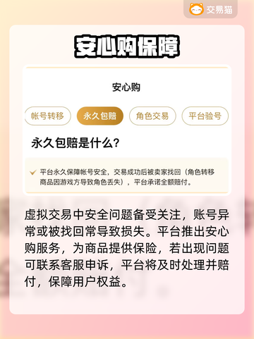 🔥率土之滨账号交易暗藏玄机💸截图3