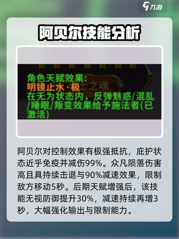 圣斗士星矢重生：太阳神天赋🔥超强解析！截图3