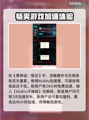 黑神话悟空🔥眼看喜Boss打法攻略💡截图4