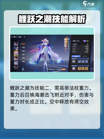 星之破晓女英雄有哪些介绍截图6