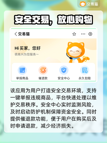 🔥奶块账号交易全攻略！💎截图4