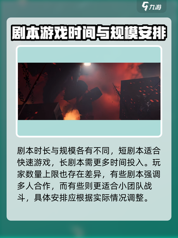 七日世界剧本大揭秘🔥游戏迷必看！截图5