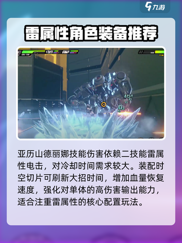 绝区零女仆长是谁介绍截图4