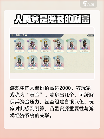 铃兰之剑小巧人偶怎么获得介绍截图3