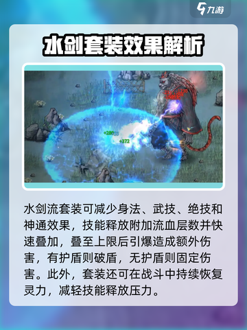 鬼谷八荒套装效果一览介绍截图3